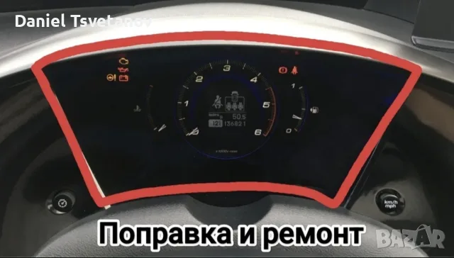 Поправка и ремонт на километраж за Honda Civic mk8