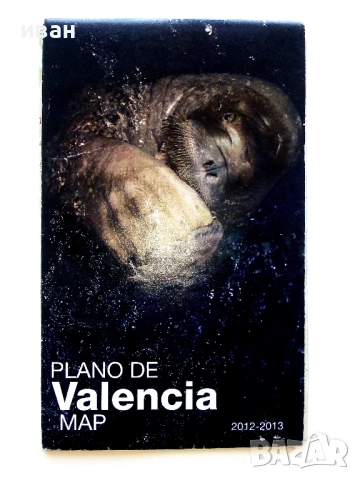 Стари туристически карти 18 броя, снимка 5 - Енциклопедии, справочници - 54112378