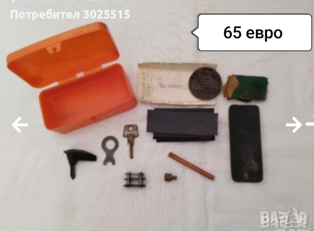 Комплект аксесоари за мотор ИЖ, снимка 2 - Аксесоари и консумативи - 37217575