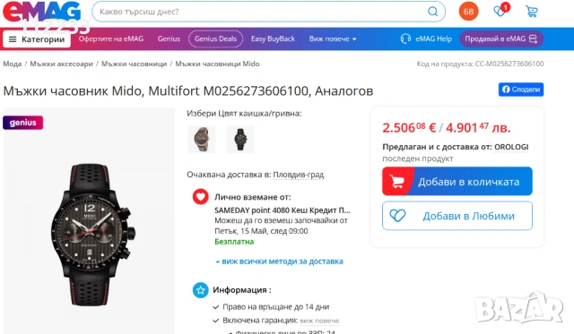 БАРТЕР Mido Multifort Chronograph Automatic-Valjoux 7753 , снимка 2 - Мъжки - 54481554