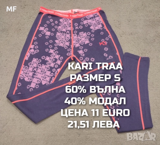 МЕРИНО ВЪЛНА ЗА ЖЕНИ В РАЗМЕР S, снимка 8 - Спортни екипи - 54758224