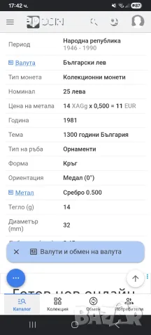 Юбилейна сребърна монета 1300 години България, снимка 3 - Нумизматика и бонистика - 55341520
