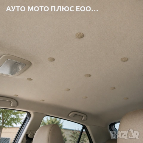 Копчета за ремонт на провиснал таван на автомобил - 12бр/Бежови, снимка 2 - Аксесоари и консумативи - 55124661