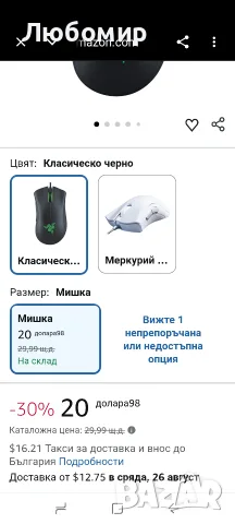 Ергономична жична геймърска мишка Razer DeathAdder Essential, черна Оптичен сензор 6400 DPI, 5 , снимка 2 - Клавиатури и мишки - 55578911