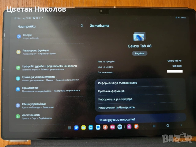 Почти НОВ Samsung Galaxy Tab A8 10.5 (64GB, SM-X200) + Калъф-стойка – Без следи!, снимка 5 - Таблети - 54579474