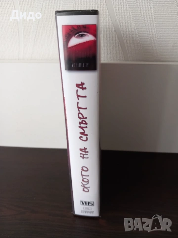 VHS видеокасета Окото на смъртта (My Little Eye), снимка 2 - Други жанрове - 54654284