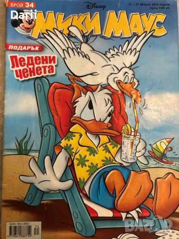 Мики Маус. Бр. 34 / 2010