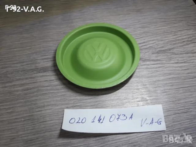 020141073A**NEU**VAG**AUDI**VW**КАПАЧЕ ЗА СКОРОСТНА КУТИЯ ** 