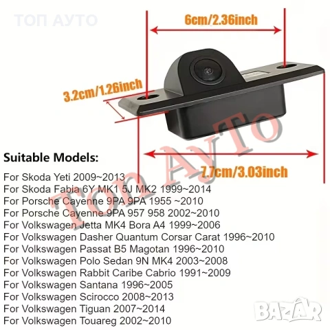 Камера Задно Виждане VW Golf Passat Tiguan Touareg Jetta Bora Polo Skoda Fabia Yeti Porsche Cayenne, снимка 4 - Аксесоари и консумативи - 55058325