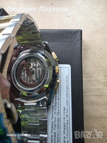 Автоматичен мъжки часовник RUIGE