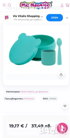 Детски силиконов сет за хранене, снимка 3 - Прибори, съдове, шишета и биберони - 54660875