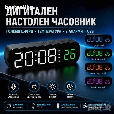 Дигитален настолен часовник с температура аларма дата постоянно светещ на ток USB големи цифри