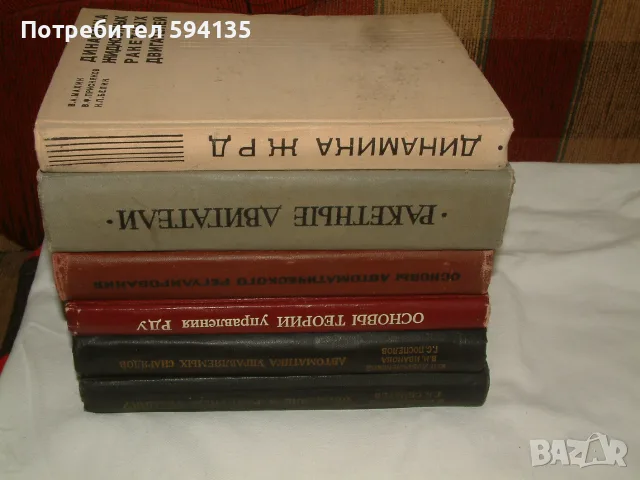 книги за ракетни двигатели и технологии, снимка 6 - Специализирана литература - 55531421