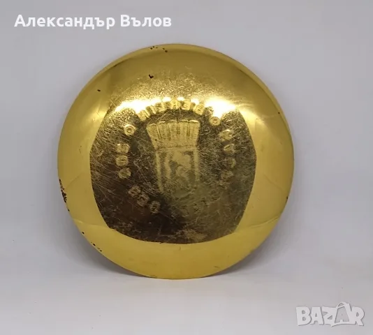 Винтидж декоративна метална чиния Берлин ГДР колекционерски сувенир, снимка 2 - Колекции - 55464944