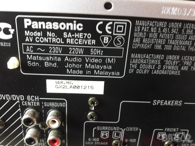 Panasonic AV Control Receiver SA-HE70, снимка 8 - Ресийвъри, усилватели, смесителни пултове - 55262770