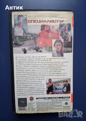 Видеокасети VHS Терор в Бевърли Хилс Специалистът Силвестър Сталоун, снимка 8 - Други жанрове - 54592126