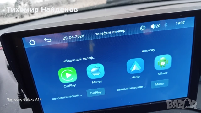 7" android auto/car play Media, снимка 3 - Аксесоари и консумативи - 54406557