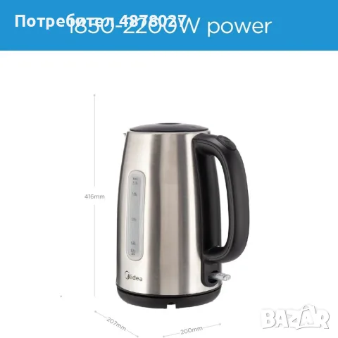 Марка / Модел: Midea MK-17S30D2; Мощност: 1850 – 2200 W; Капацитет: 1,7 литра; Материал: Неръждаема , снимка 4 - Кани - 55325270