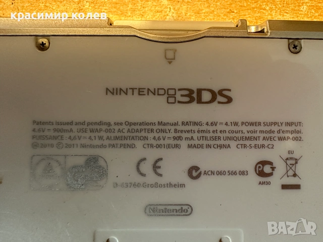 конзола "NINTENDO 3DS", снимка 5 - Nintendo конзоли - 55018338