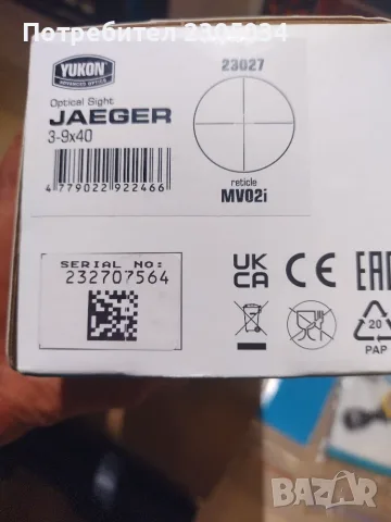 Оптика Yukon Jaeger, снимка 3 - Оборудване и аксесоари за оръжия - 55306545