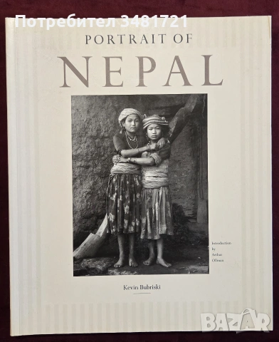 Portrait of Nepal