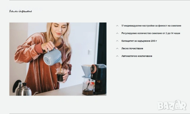 Компактна Кафемелачка Melitta Molino 100W НОВА, снимка 10 - Кафемашини - 54551475