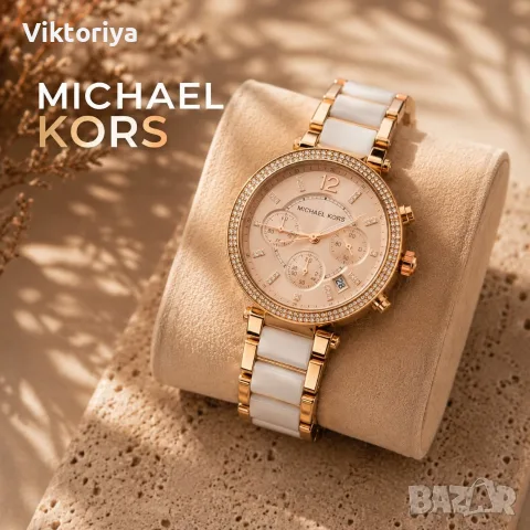 Дамски часовник Michael Kors 