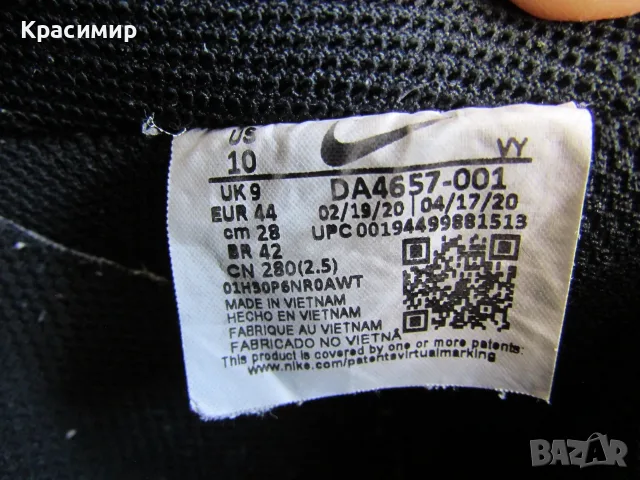 Мъжки маратоки Nike Air Force 1 07 LV8 Brushstroke Black, снимка 11 - Маратонки - 55547224