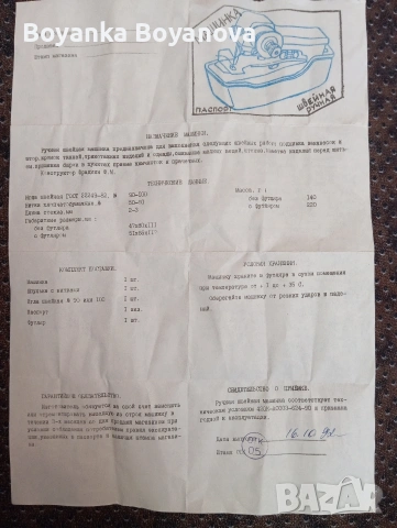 Преносима ръчна шевна машинка , снимка 5 - Декорация за дома - 54650697