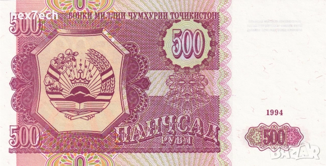 ❤️ ⭐ Таджикистан 1994 500 рубли UNC нова ⭐ ❤️, снимка 2 - Нумизматика и бонистика - 55024339