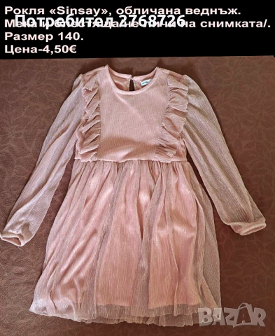 УПОТРЕБЯВАНИ ДРЕХИ ЗА МОМИЧЕНЦЕ-част 5, снимка 9 - Детски комплекти - 49189322