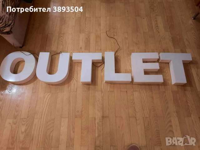 Светеща табела, надпис OUTLET, снимка 2 - Рекламни табели - 54666581