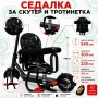 Детско столче за ел. тротинетка / скутер с амортисьор и предпазен борд, До 25 кг, снимка 11