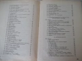 Книга "Лилавати - Шчепан Еленски" - 312 стр., снимка 10