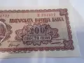 UNC 200 лева 1948, снимка 2