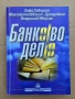 Помагала, Учебници, Книги и Специализирана литература, снимка 11
