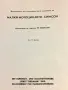 ОРИГИНАЛНИ КНИГИ за МОТОРИ, снимка 7