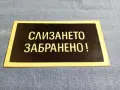 Пластмасова табела , снимка 1