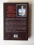 Книга "Виновните" от Дейвид Балдачи, снимка 2