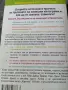 Програма за отслабване, снимка 3