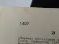 Енциклопедия на половин век 1407 страници, снимка 11