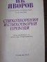 Яворов,6 тома,перфектно състояние, снимка 3
