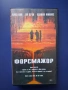 Видеокасети VHS Семейни Тайни Форсмажор, снимка 2