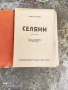 антикварни книги, снимка 3