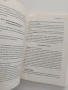 Код " Червено", снимка 3