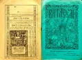 Витлеемъ. Кн. 1-9 / 1924, снимка 12