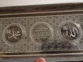 ALLAH (CC) AYETEL KÜRSİ MUHAMMED (SAV) (20X40 CM), снимка 2