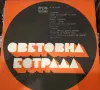 Стари Български Плочи (Балкантон) за продажба, Секция 3, снимка 13