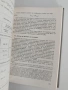 Взаимозависимост, стандартизация и технически измервания, снимка 5