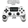 Безжичен джойстик/контролер за PS4 с тъчпад, вибрация и LED осветление – FC25 / GTA дизайн, снимка 3